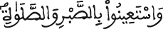 البقرة 44