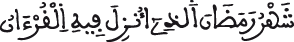 البقرة الآية 184