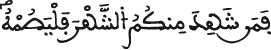 البقرة الآية 184 2