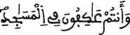 البقرة الآية 186 4
