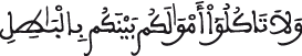 البقرة الآية 187
