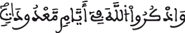 البقرة الآية 201