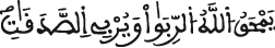 البقرة الآية 275