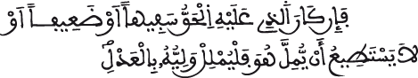 البقرة الآية 281