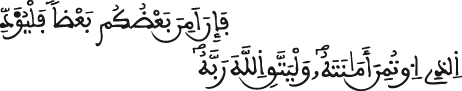 البقرة الآية 282