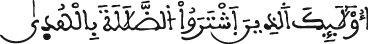 البقرة 15