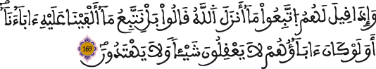 البقرة 196