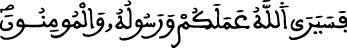 التوبة 106