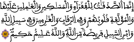 التوبة 60