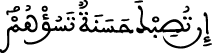 التوبة 50