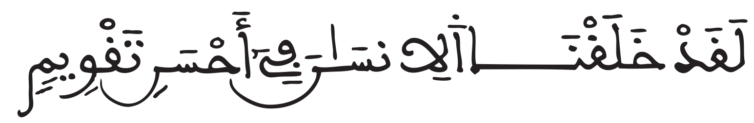 التين 4