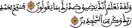 الحجر 97 98