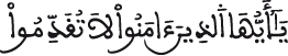 الحجرات 1 2