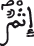الحجرات 11 16