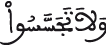 الحجرات 11 17