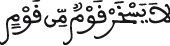 الحجرات 11 4