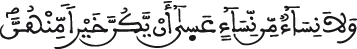 الحجرات 11 6