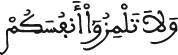 الحجرات 11 8