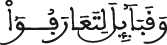 الحجرات 12 10
