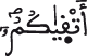 الحجرات 12 11