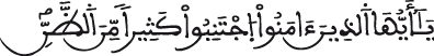 الحجرات 12 2
