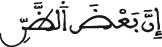 الحجرات 12 3