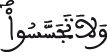 الحجرات 12 5