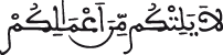 الحجرات 13 11