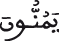 الحجرات 13 13