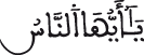 الحجرات 13 2