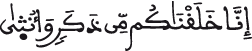 الحجرات 13 3