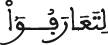 الحجرات 13 5