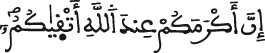 الحجرات 13 7