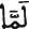 الحجرات 14 3