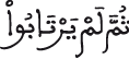 الحجرات 15 2