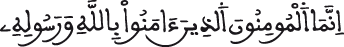 الحجرات 15