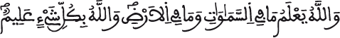 الحجرات 16 2