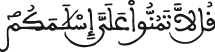 الحجرات 17 2