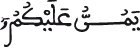 الحجرات 17 4