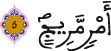 الحجرات 18 6