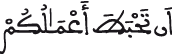 الحجرات 2 4