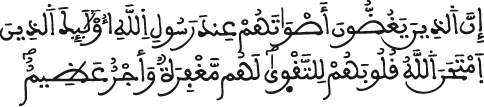 الحجرات 3