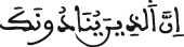 الحجرات 4 3