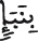 الحجرات 5 2