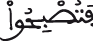الحجرات 5 4