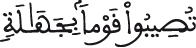 الحجرات 6 4