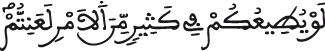 الحجرات 7 3
