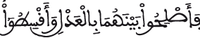 الحجرات 8 7