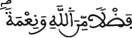 الحجرات 8