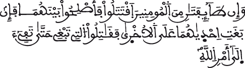 الحجرات 9 2